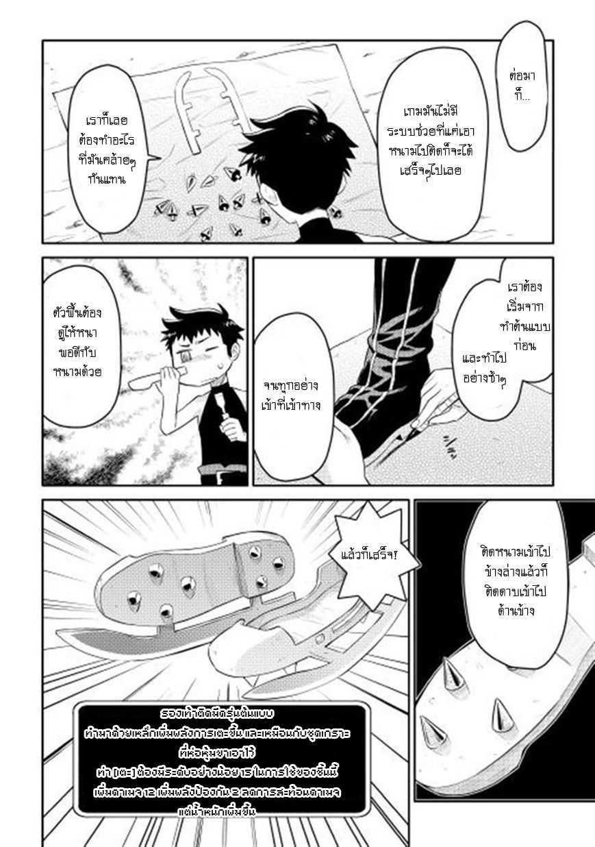 Toaru Ossan no VRMMO Katsudouki Chap 5 - Next Chap 6