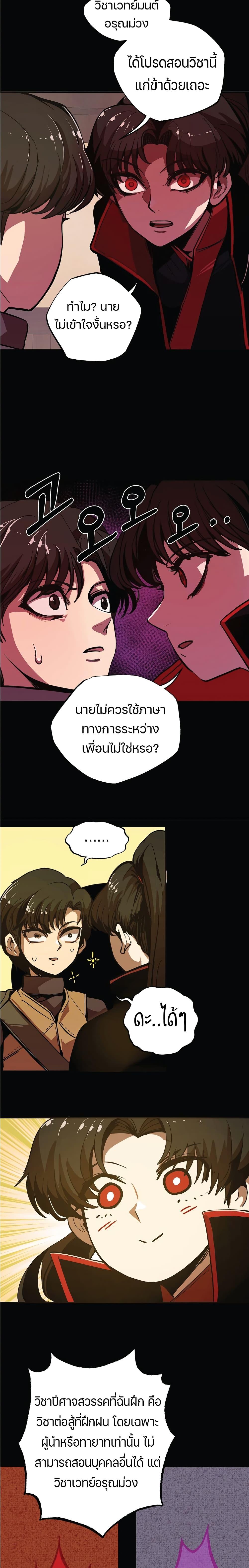 Worthless Regression Chap 3 - Next Chap 4