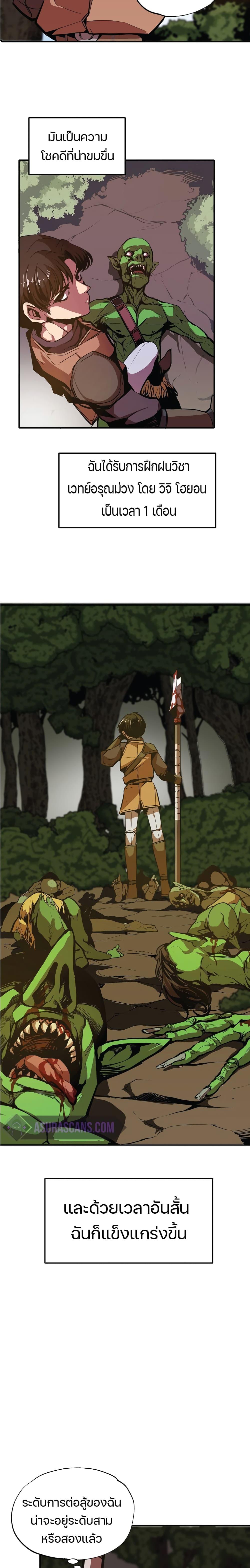 Worthless Regression Chap 3 - Next Chap 4