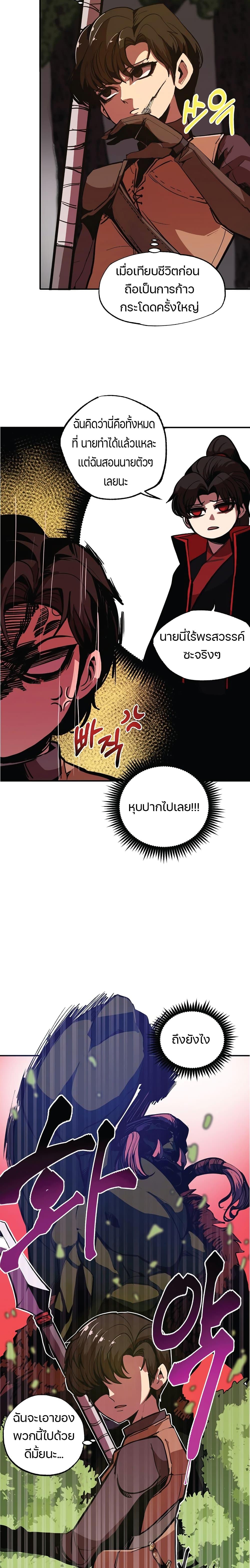 Worthless Regression Chap 3 - Next Chap 4