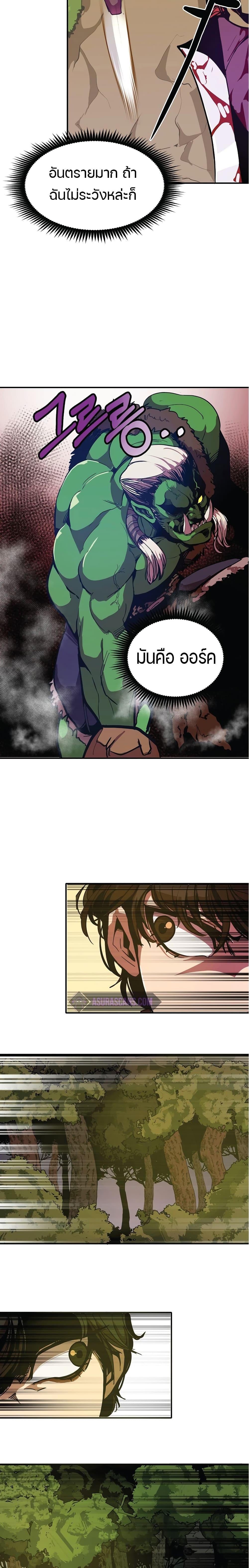 Worthless Regression Chap 3 - Next Chap 4