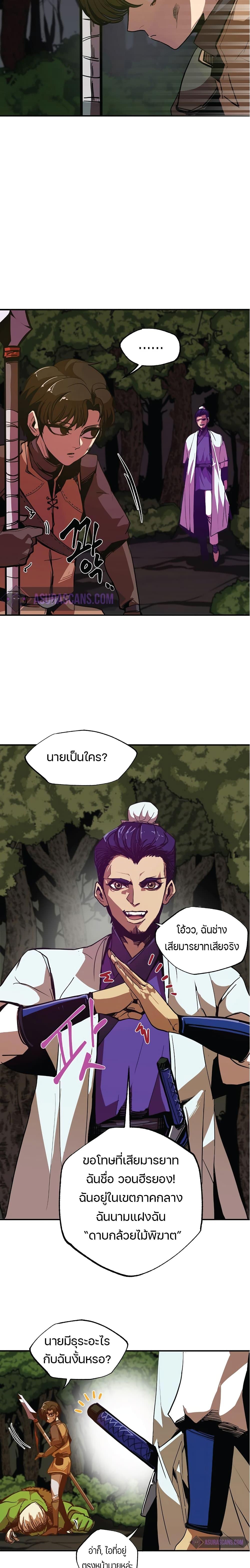 Worthless Regression Chap 3 - Next Chap 4