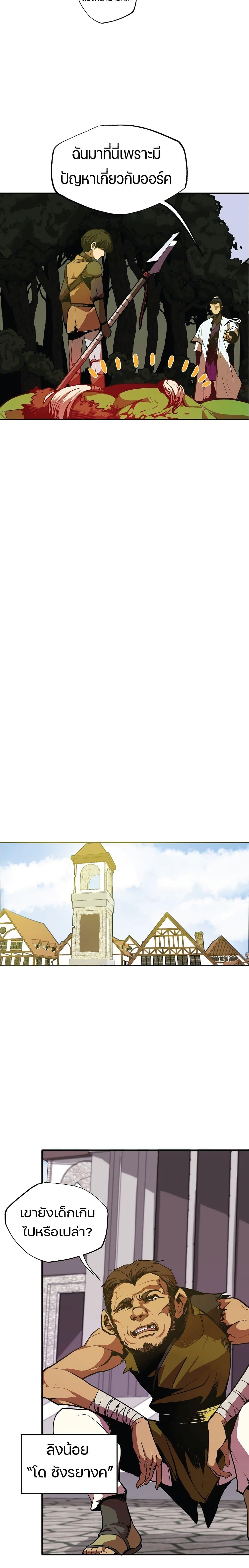 Worthless Regression Chap 3 - Next Chap 4