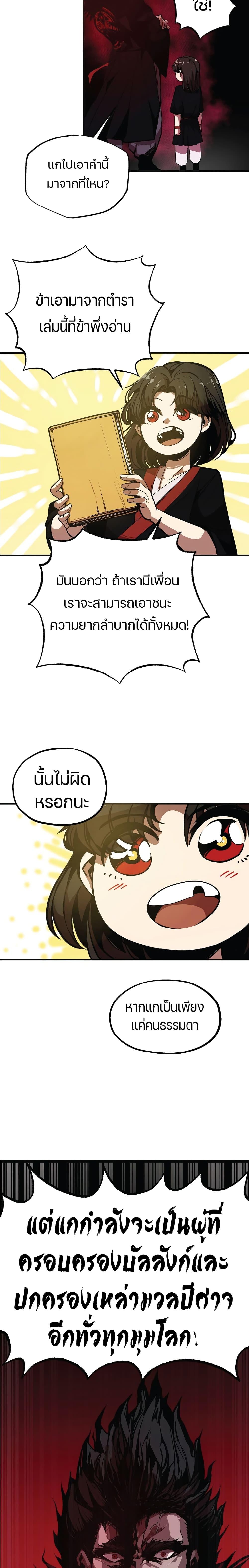 Worthless Regression Chap 3 - Next Chap 4