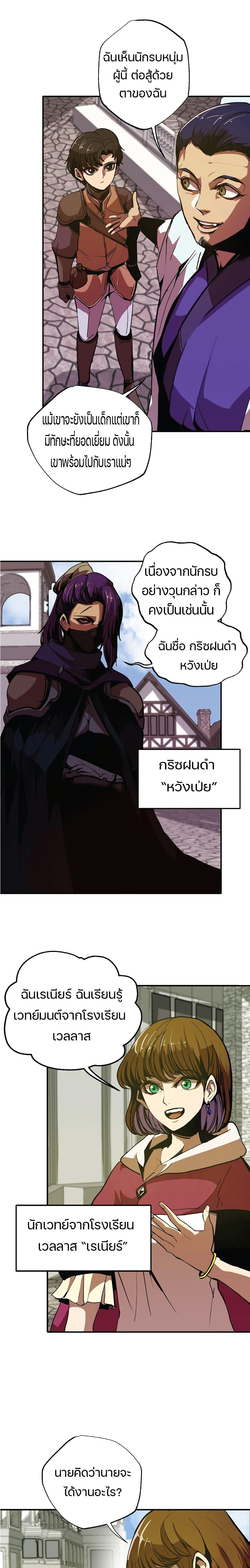 Worthless Regression Chap 3 - Next Chap 4