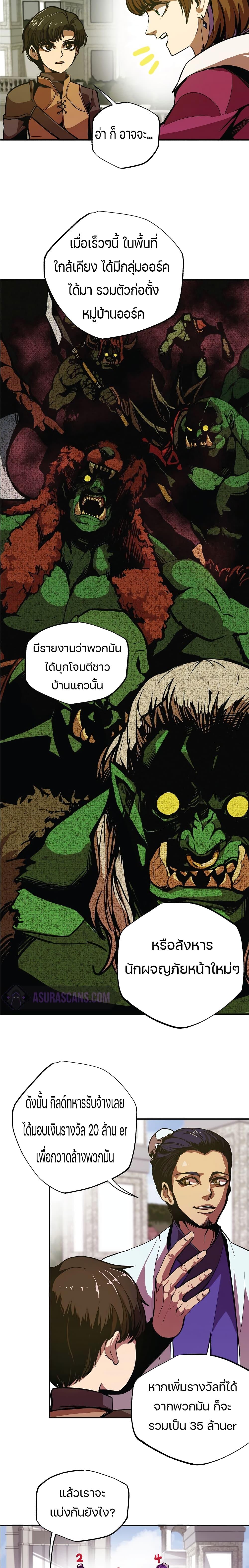 Worthless Regression Chap 3 - Next Chap 4