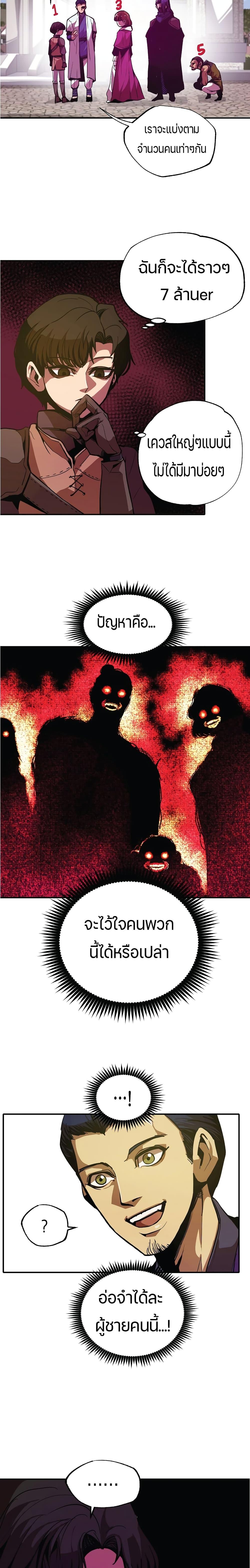 Worthless Regression Chap 3 - Next Chap 4