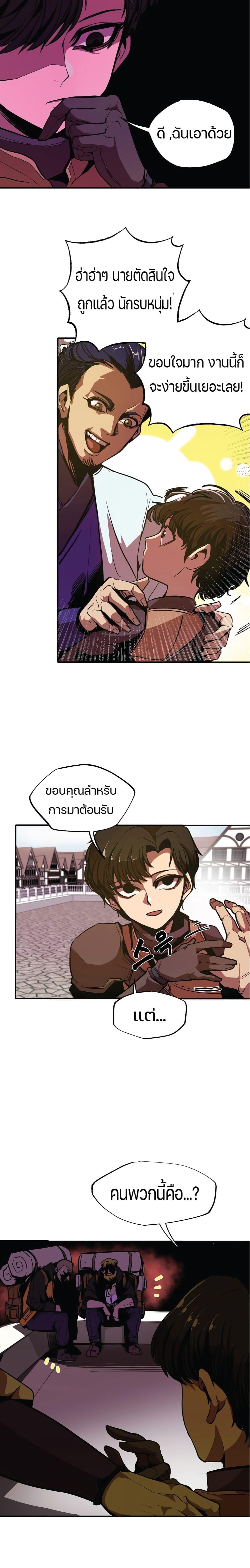 Worthless Regression Chap 3 - Next Chap 4