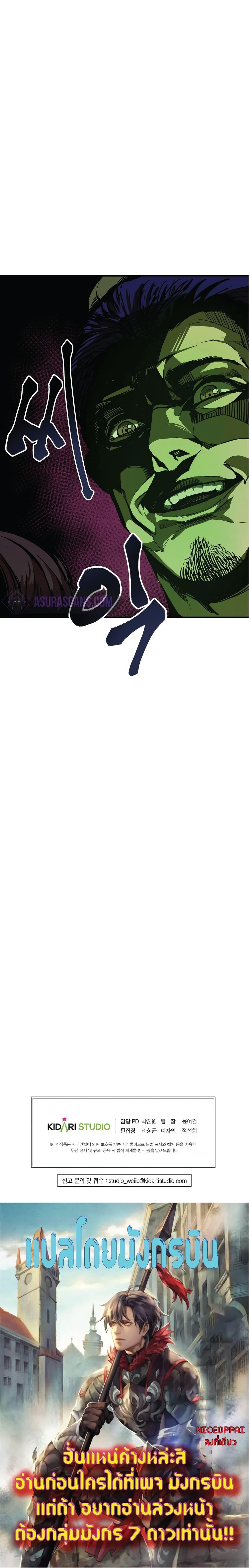 Worthless Regression Chap 3 - Next Chap 4