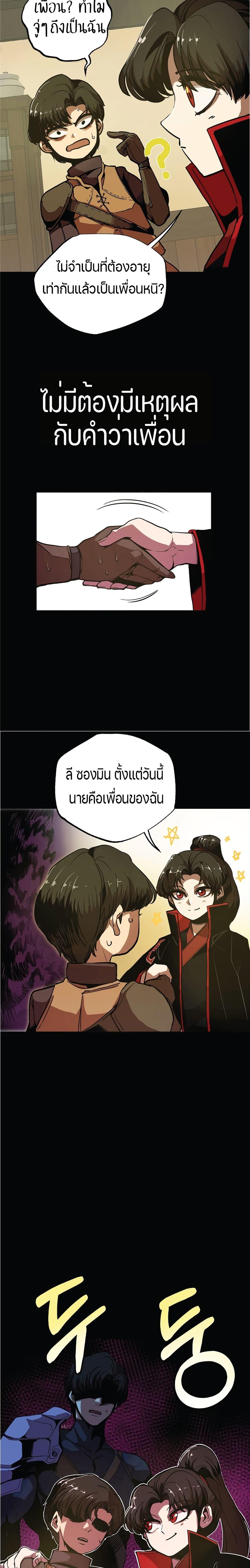 Worthless Regression Chap 3 - Next Chap 4