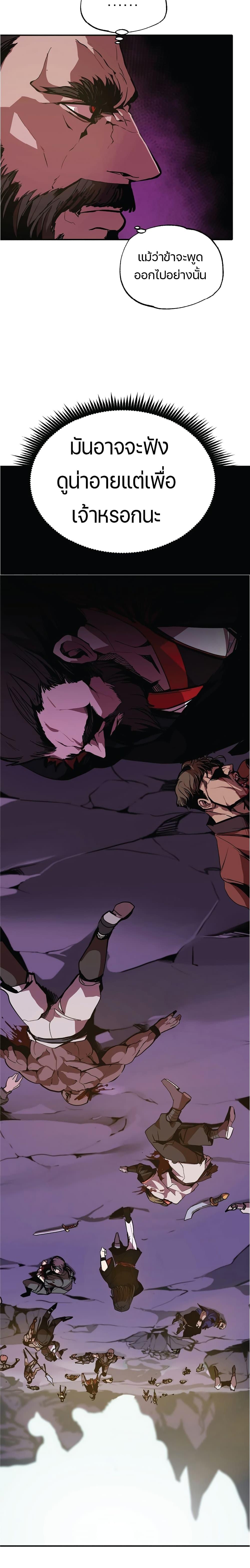 Worthless Regression Chap 3 - Next Chap 4