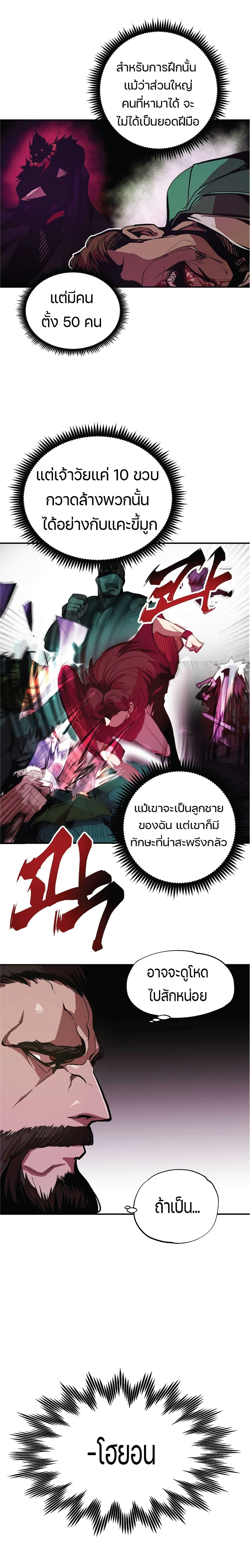 Worthless Regression Chap 3 - Next Chap 4