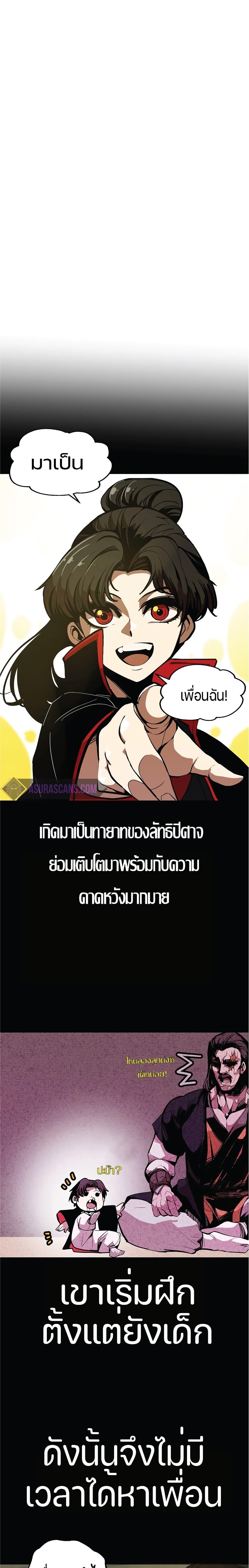 Worthless Regression Chap 3 - Next Chap 4