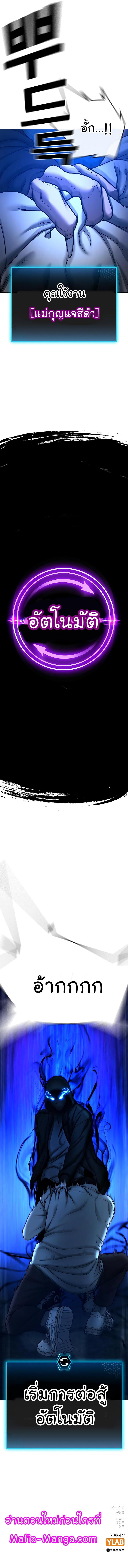 Reality Quest Chap 41 - Next Chap 42