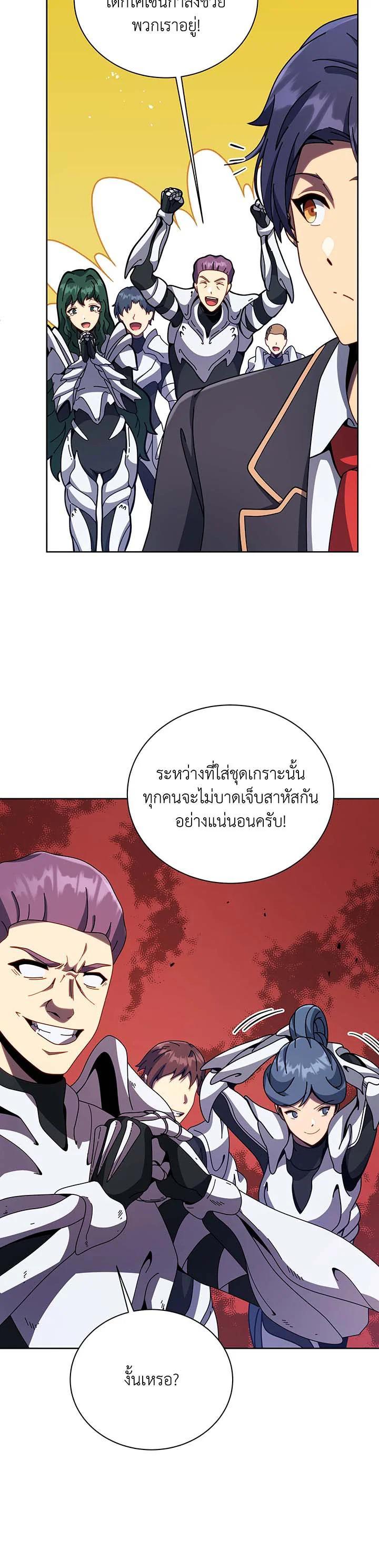 Necromancer Academy's Genius Summoner Chap 92 - Next Chap 93