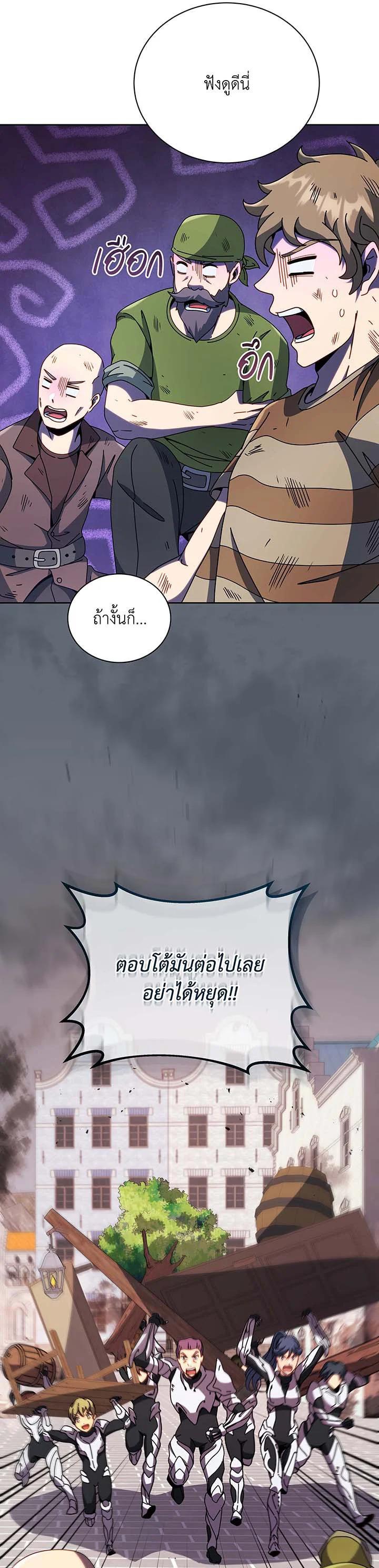 Necromancer Academy's Genius Summoner Chap 92 - Next Chap 93