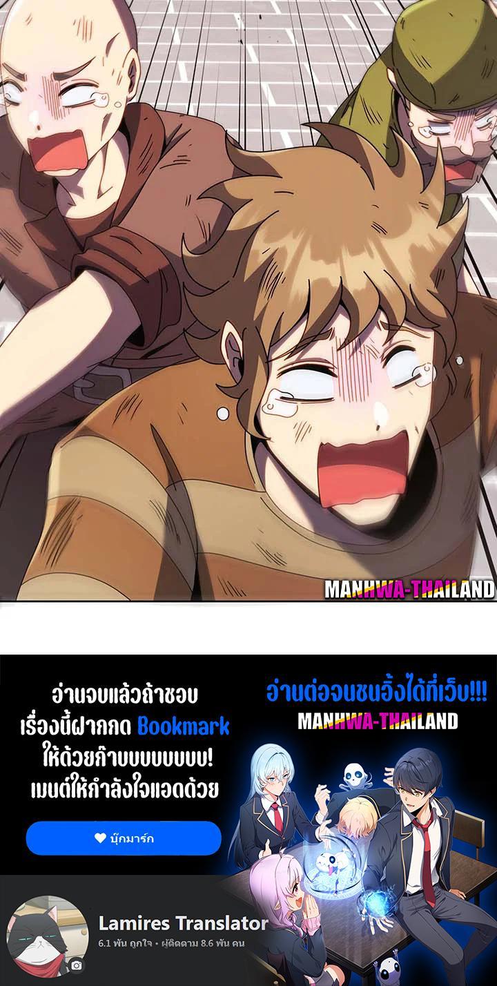 Necromancer Academy's Genius Summoner Chap 92 - Next Chap 93
