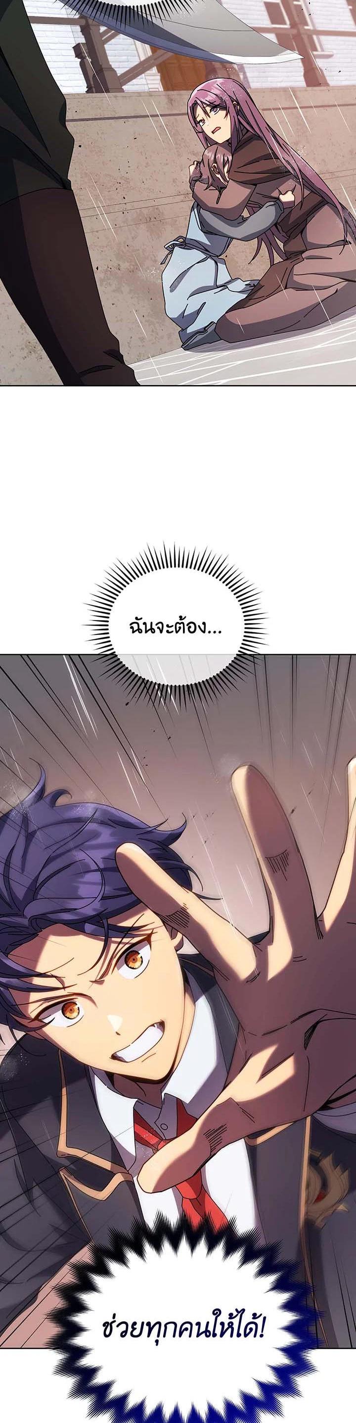 Necromancer Academy's Genius Summoner Chap 92 - Next Chap 93