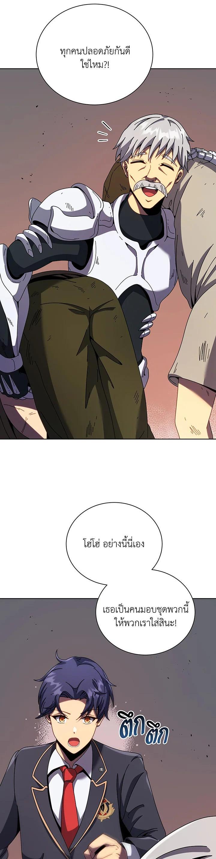 Necromancer Academy's Genius Summoner Chap 92 - Next Chap 93