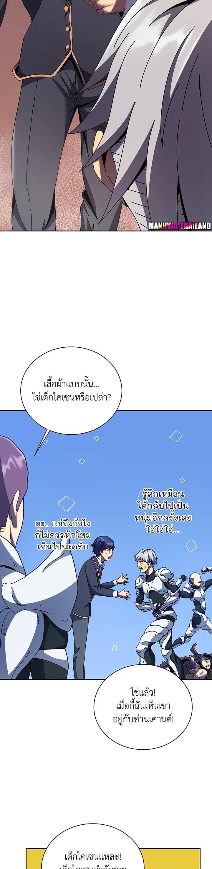 Necromancer Academy's Genius Summoner Chap 92 - Next Chap 93