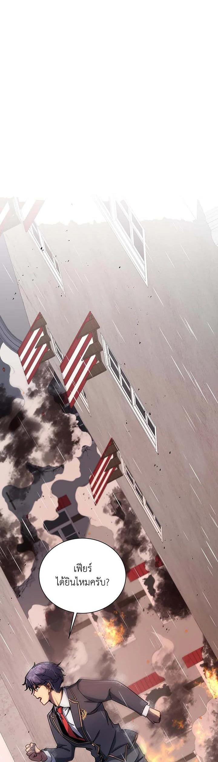 Necromancer Academy's Genius Summoner Chap 92 - Next Chap 93