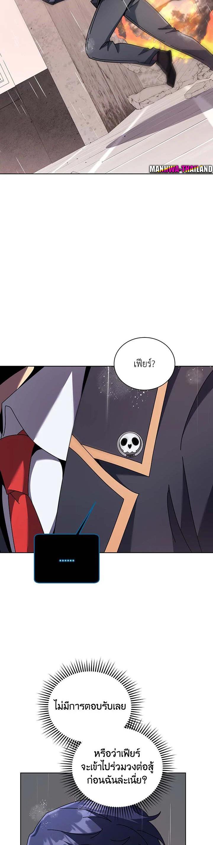 Necromancer Academy's Genius Summoner Chap 92 - Next Chap 93