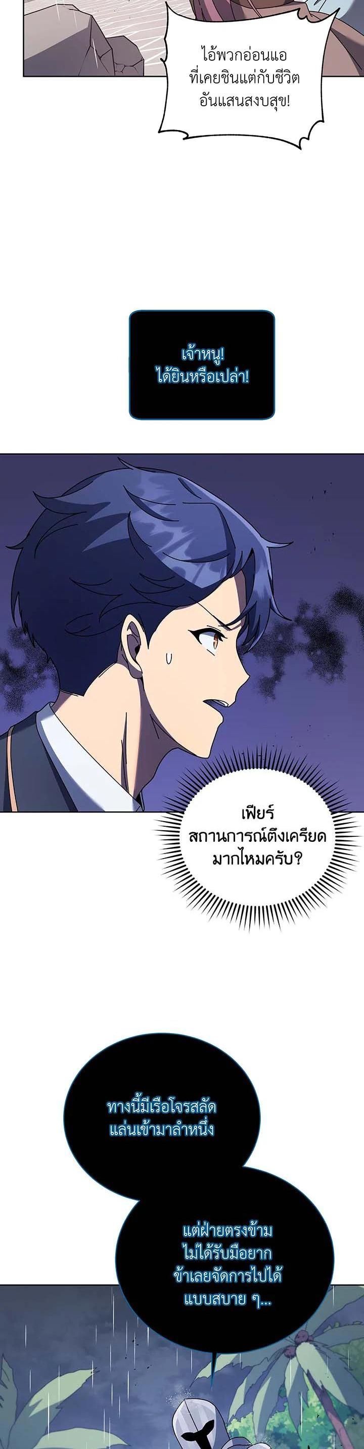 Necromancer Academy's Genius Summoner Chap 92 - Next Chap 93