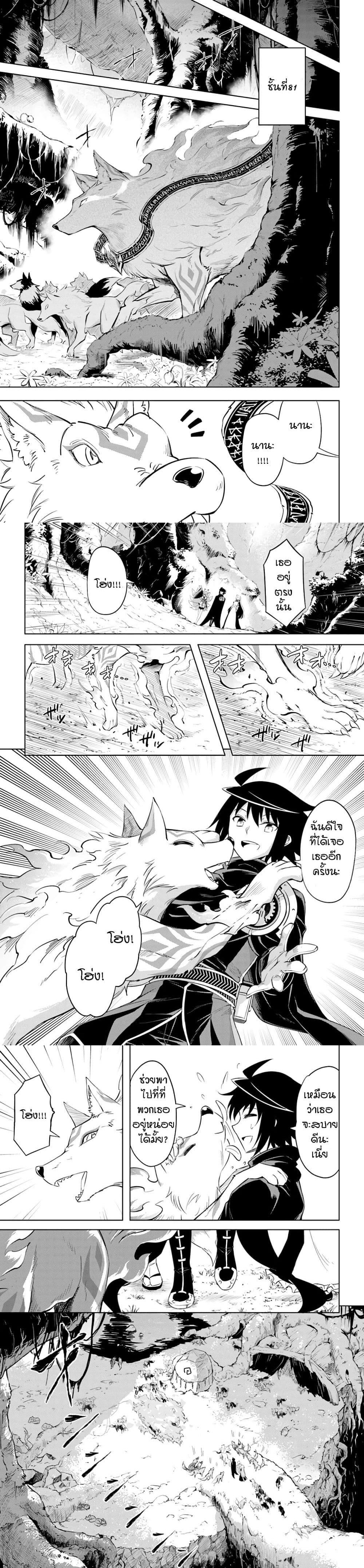 Tono no Kanri o Shite Miyou Chap 42 - Next Chap 43