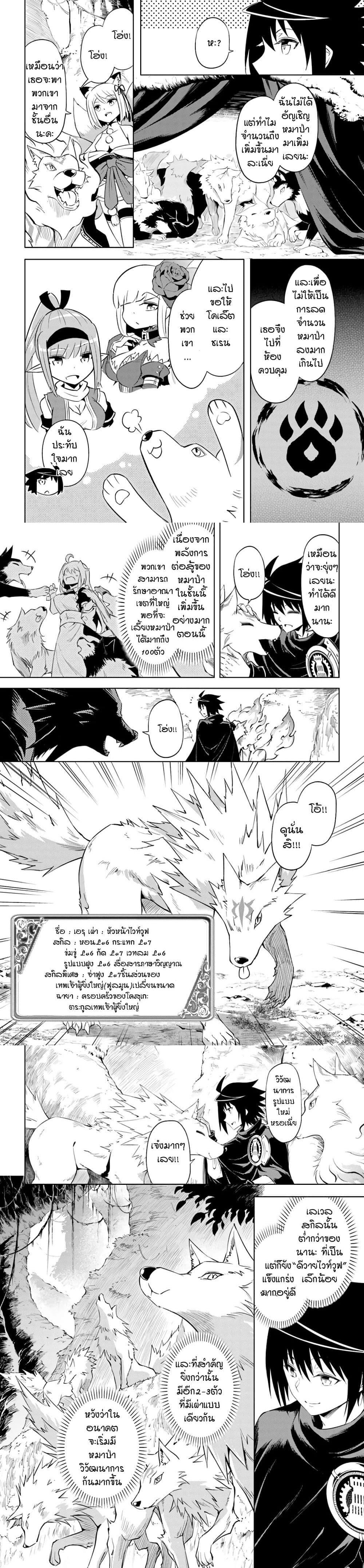 Tono no Kanri o Shite Miyou Chap 42 - Next Chap 43