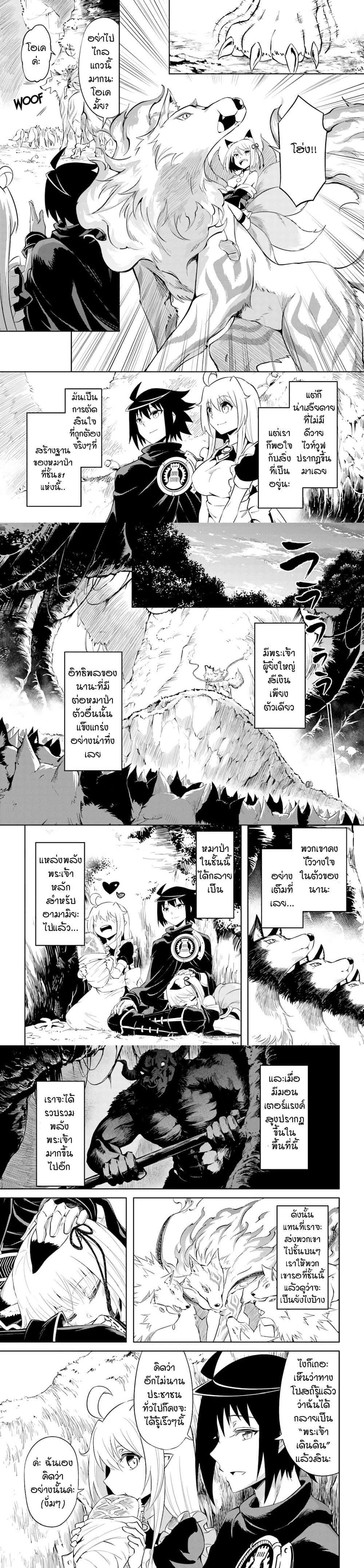 Tono no Kanri o Shite Miyou Chap 42 - Next Chap 43