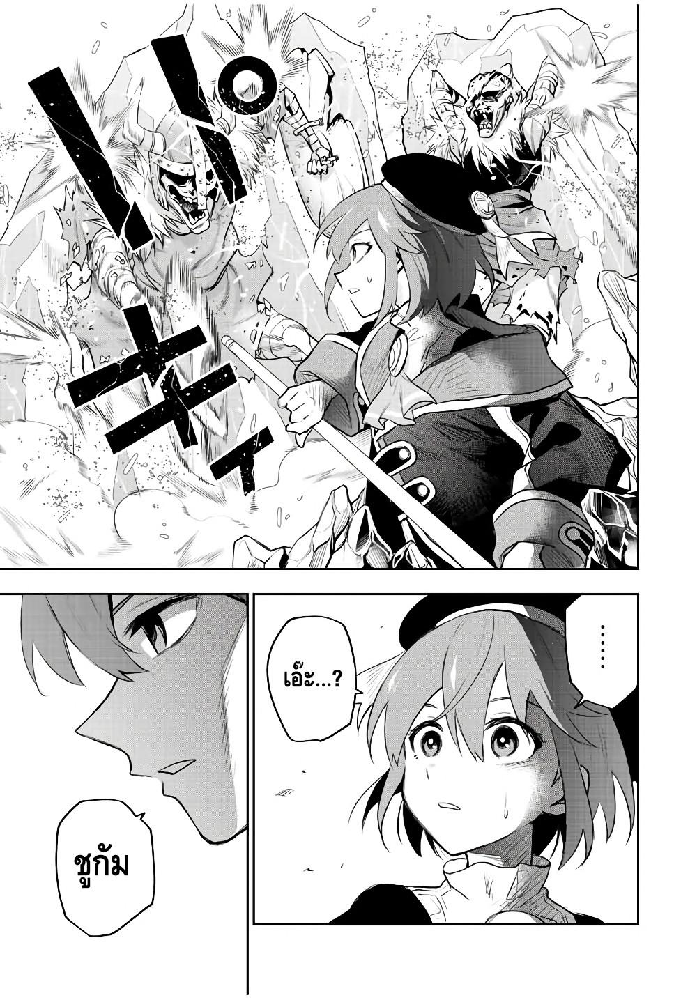 Mikata ga Yowa Sugite Hojo Mahou ni Toushite ita Kyuutei Mahou shi, Tsuihou Sarete Saikyou wo Mezasu Chap 64 - Next Chap 65