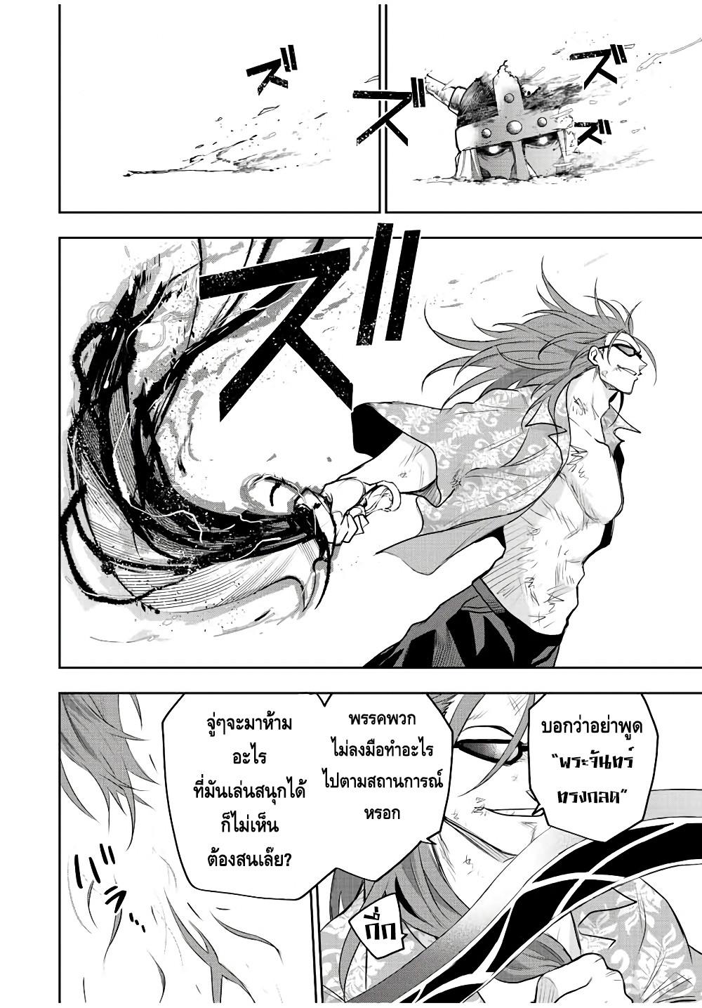 Mikata ga Yowa Sugite Hojo Mahou ni Toushite ita Kyuutei Mahou shi, Tsuihou Sarete Saikyou wo Mezasu Chap 64 - Next Chap 65