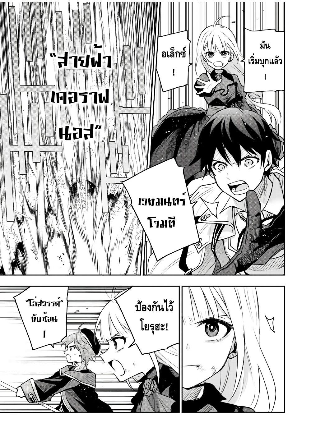 Mikata ga Yowa Sugite Hojo Mahou ni Toushite ita Kyuutei Mahou shi, Tsuihou Sarete Saikyou wo Mezasu Chap 64 - Next Chap 65