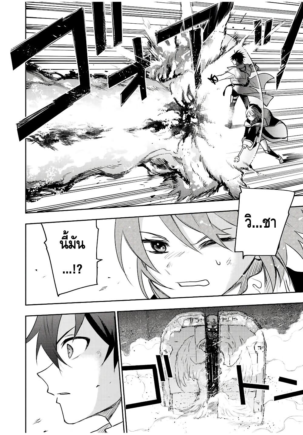 Mikata ga Yowa Sugite Hojo Mahou ni Toushite ita Kyuutei Mahou shi, Tsuihou Sarete Saikyou wo Mezasu Chap 64 - Next Chap 65