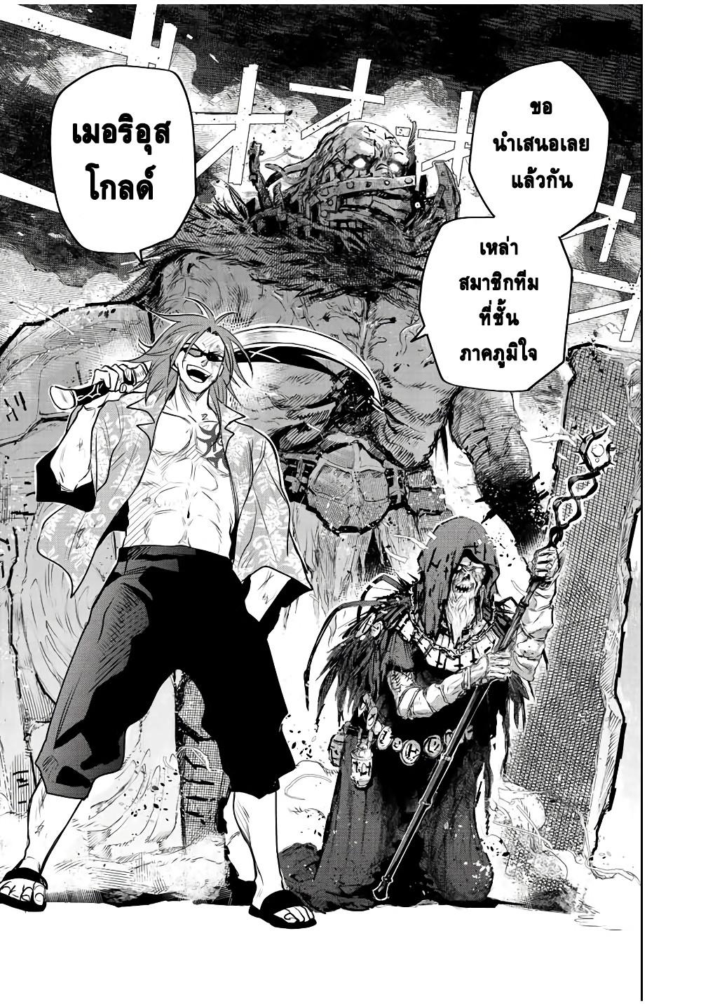 Mikata ga Yowa Sugite Hojo Mahou ni Toushite ita Kyuutei Mahou shi, Tsuihou Sarete Saikyou wo Mezasu Chap 64 - Next Chap 65