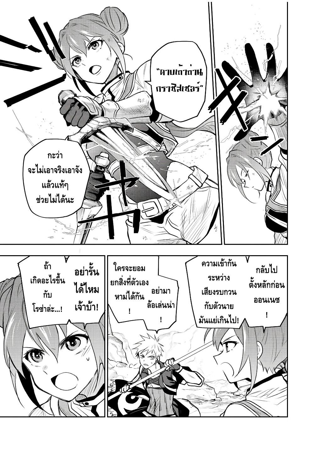 Mikata ga Yowa Sugite Hojo Mahou ni Toushite ita Kyuutei Mahou shi, Tsuihou Sarete Saikyou wo Mezasu Chap 64 - Next Chap 65