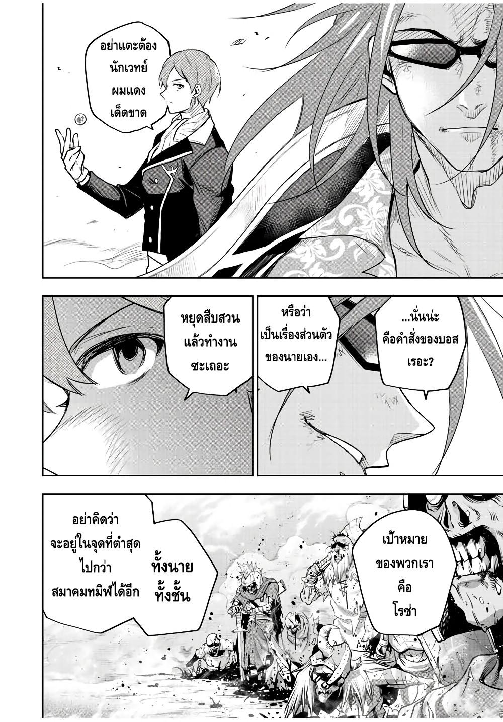 Mikata ga Yowa Sugite Hojo Mahou ni Toushite ita Kyuutei Mahou shi, Tsuihou Sarete Saikyou wo Mezasu Chap 64 - Next Chap 65