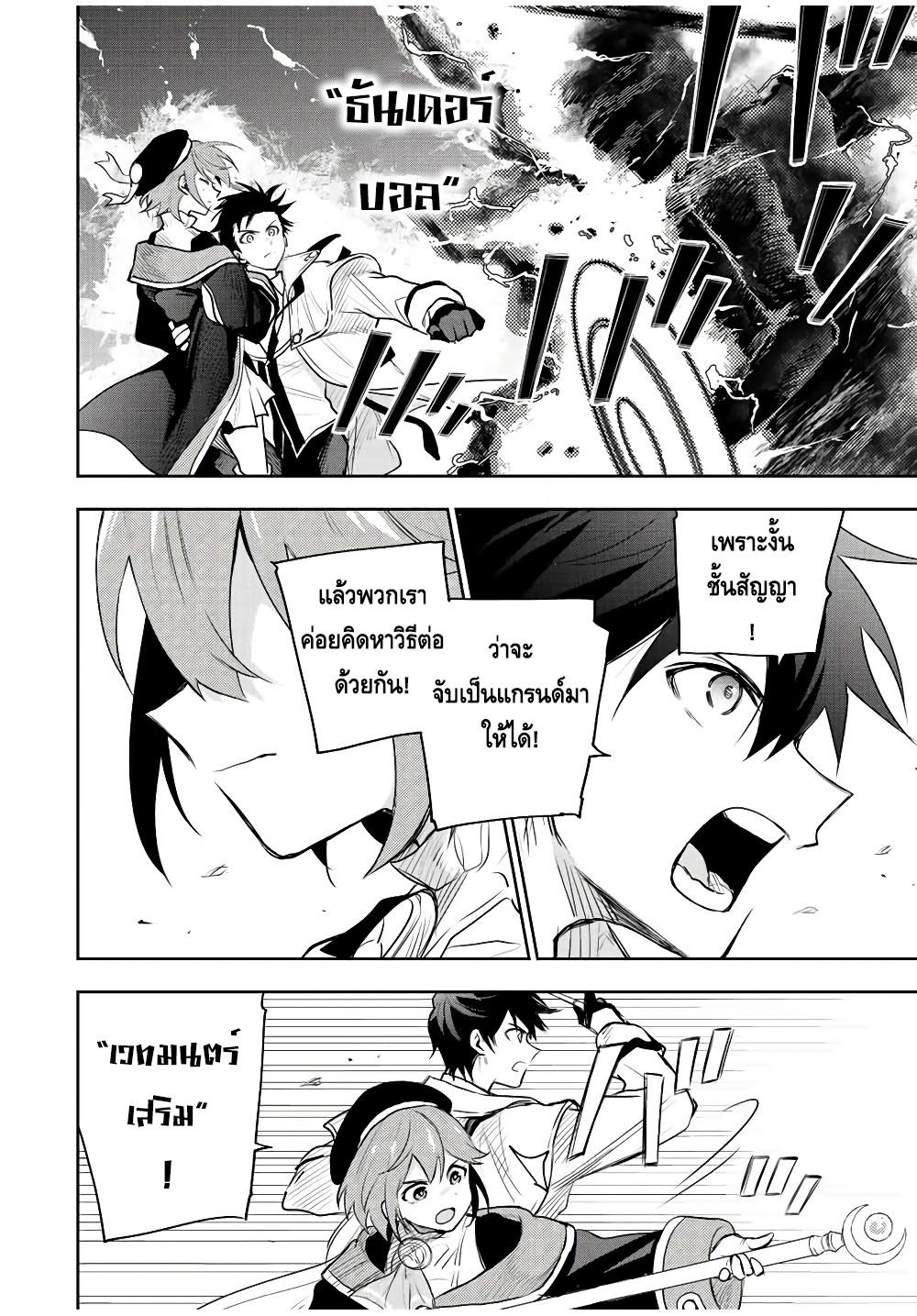 Mikata ga Yowa Sugite Hojo Mahou ni Toushite ita Kyuutei Mahou shi, Tsuihou Sarete Saikyou wo Mezasu Chap 64 - Next Chap 65