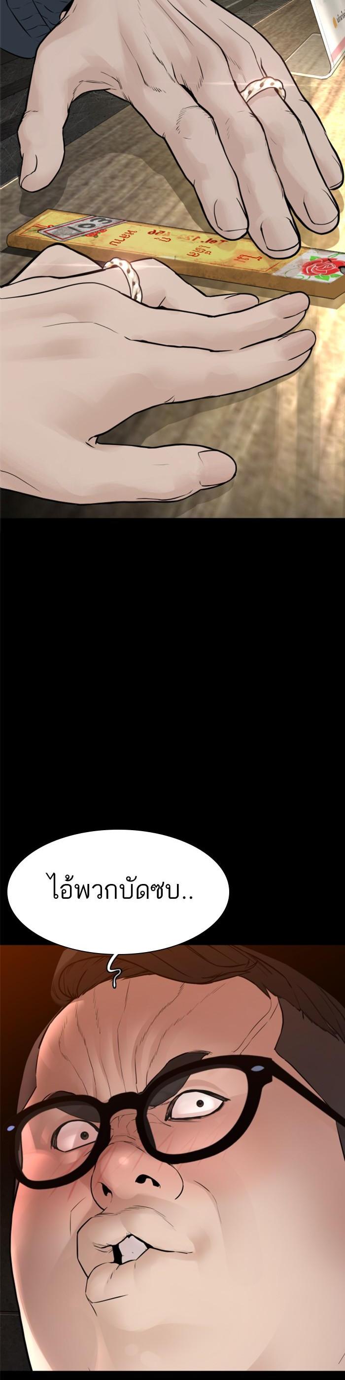 How to Fight นักสู้ทูปเบอร์ Chap 131 - Next Chap 132