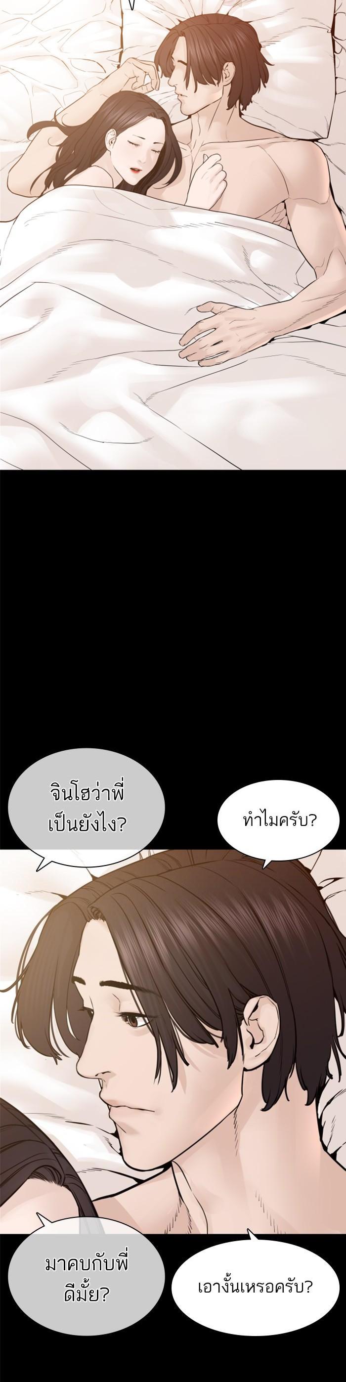 How to Fight นักสู้ทูปเบอร์ Chap 131 - Next Chap 132