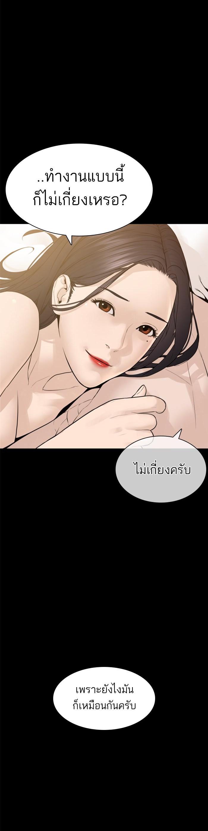 How to Fight นักสู้ทูปเบอร์ Chap 131 - Next Chap 132