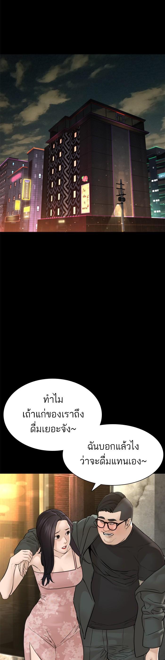 How to Fight นักสู้ทูปเบอร์ Chap 131 - Next Chap 132