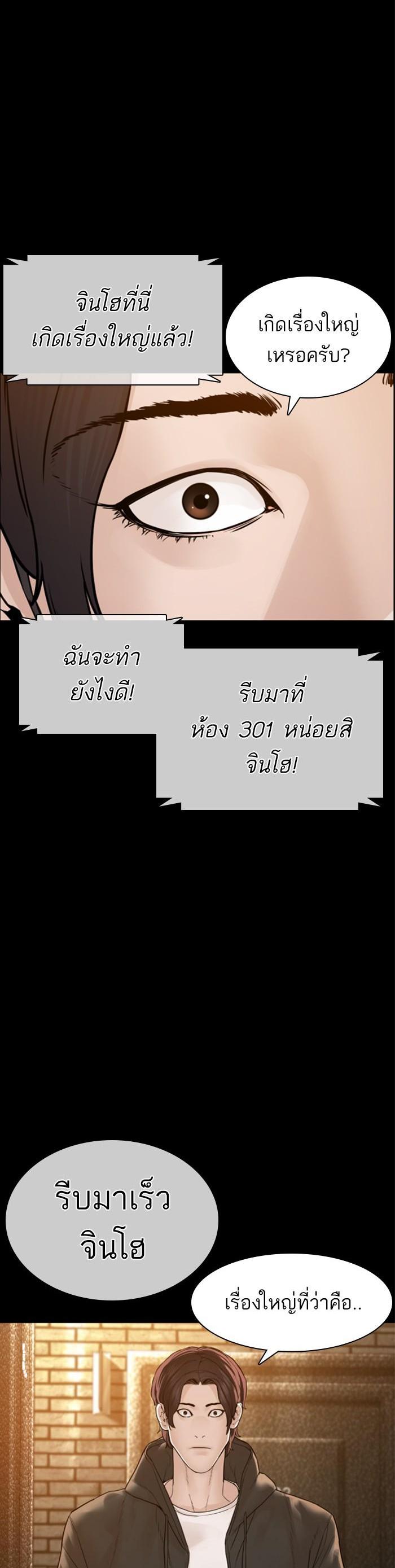 How to Fight นักสู้ทูปเบอร์ Chap 131 - Next Chap 132