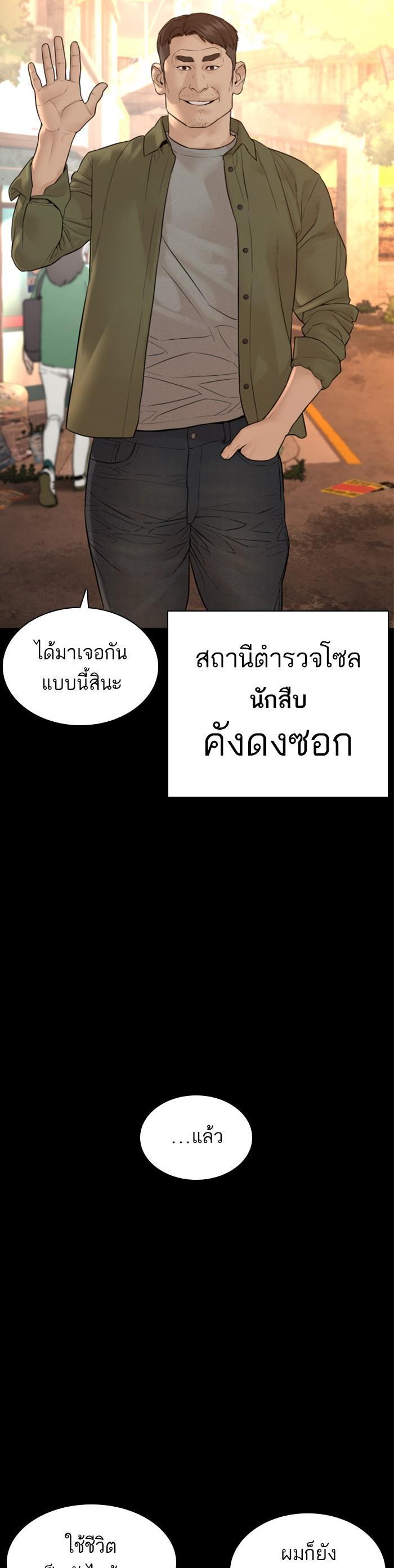 How to Fight นักสู้ทูปเบอร์ Chap 131 - Next Chap 132