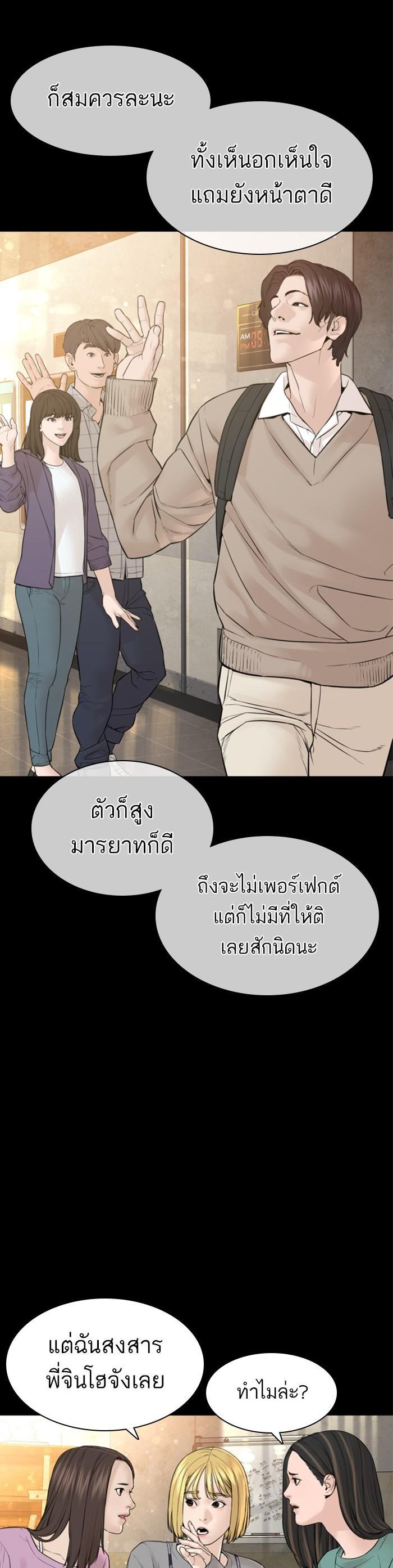 How to Fight นักสู้ทูปเบอร์ Chap 131 - Next Chap 132
