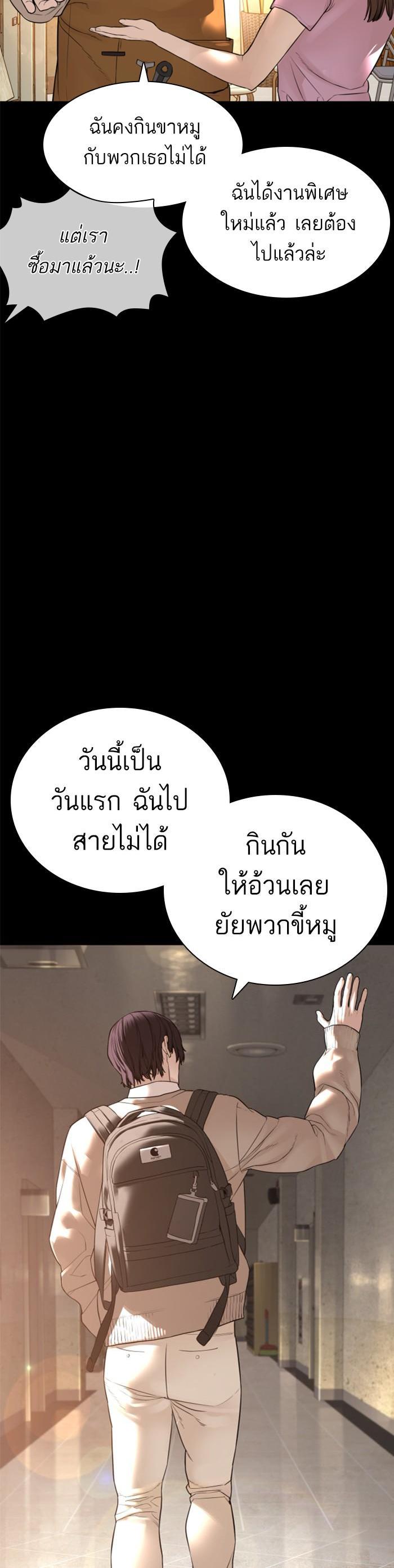 How to Fight นักสู้ทูปเบอร์ Chap 131 - Next Chap 132