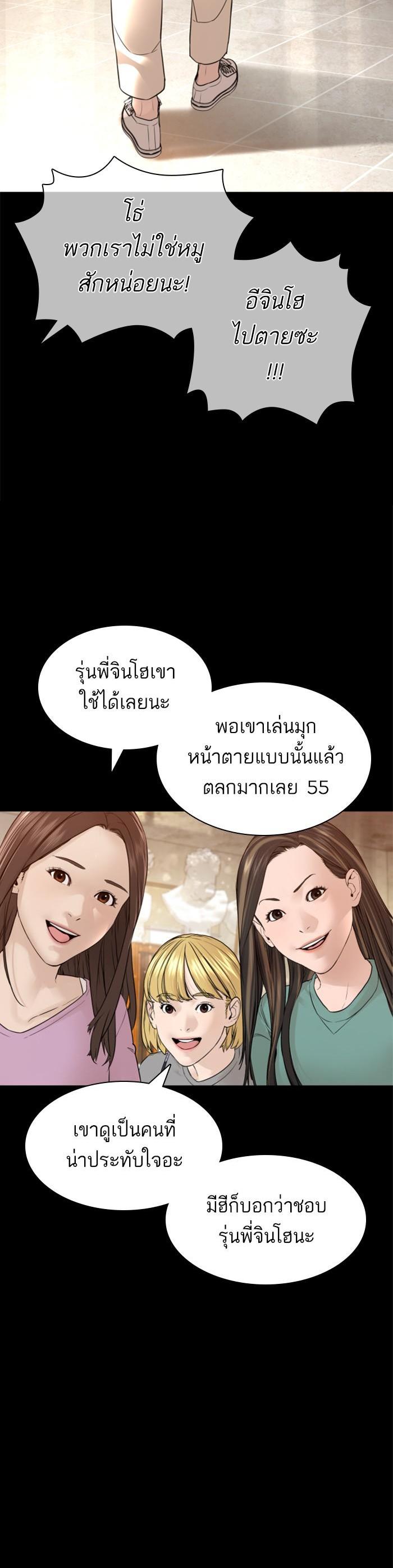 How to Fight นักสู้ทูปเบอร์ Chap 131 - Next Chap 132
