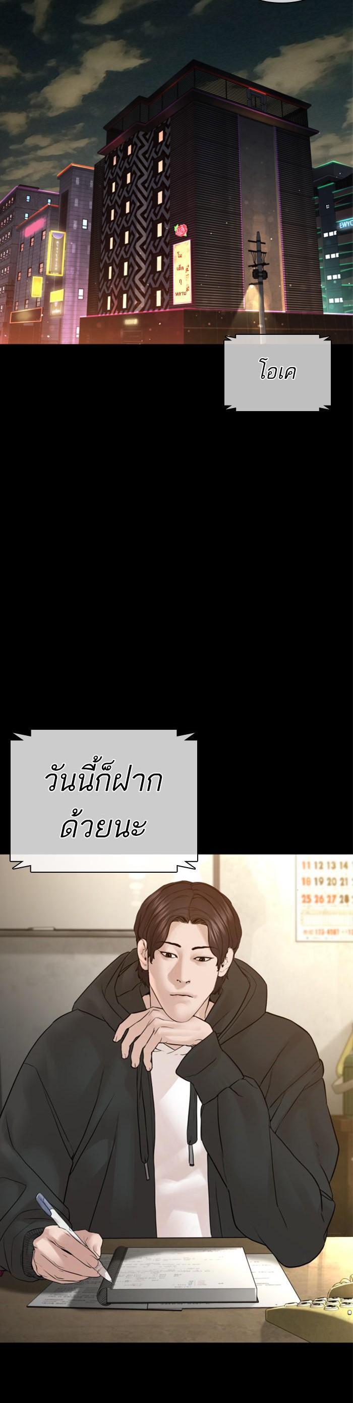 How to Fight นักสู้ทูปเบอร์ Chap 131 - Next Chap 132
