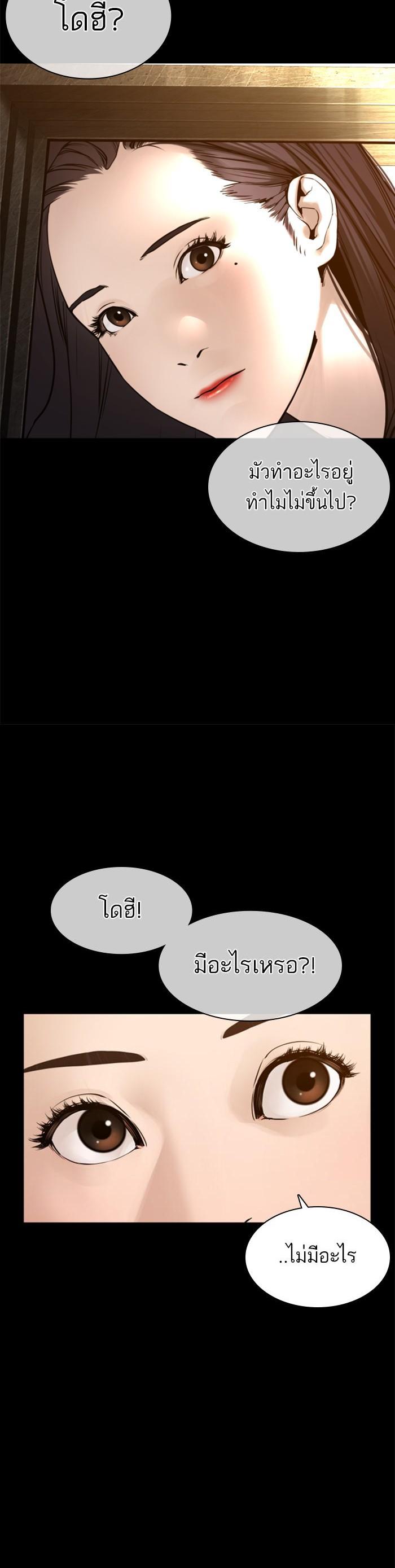 How to Fight นักสู้ทูปเบอร์ Chap 131 - Next Chap 132