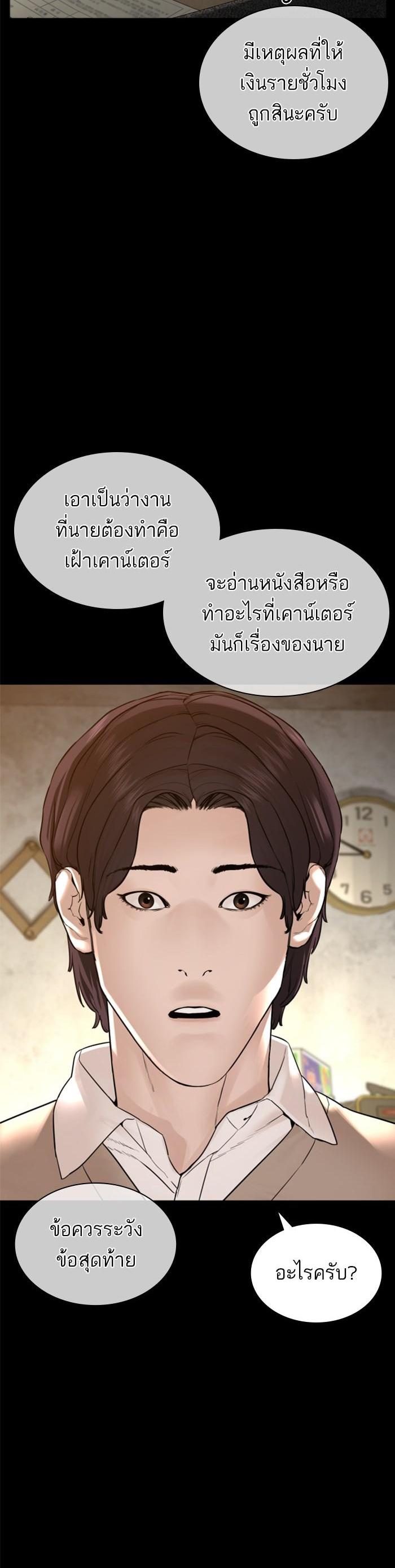 How to Fight นักสู้ทูปเบอร์ Chap 131 - Next Chap 132